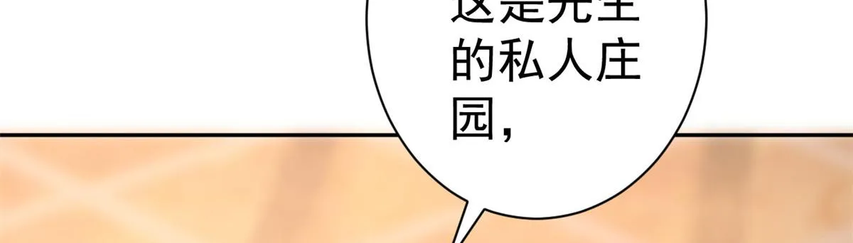 89问仙黄泉-签订契约 第110页