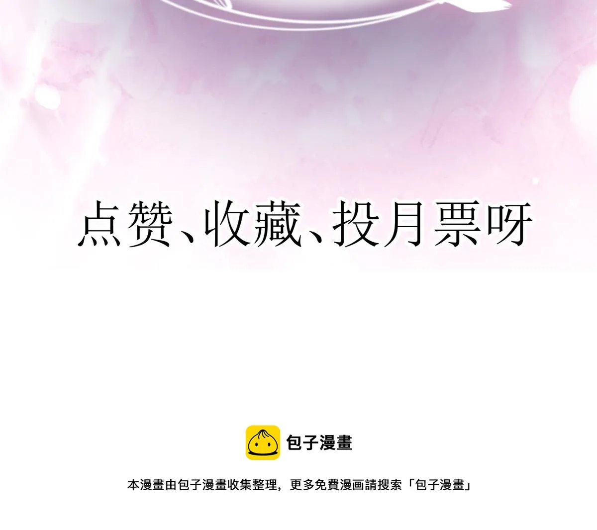 89问仙黄泉-签订契约 第116页