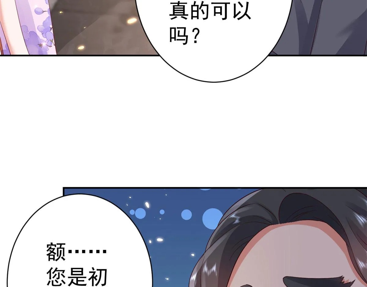 88 问仙黄泉-店铺黄泉路 第10页