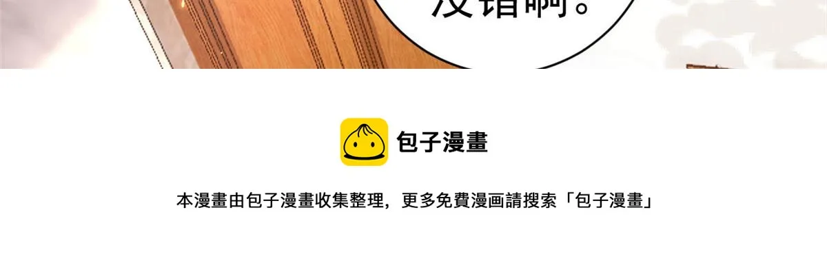 88 问仙黄泉-店铺黄泉路 第21页