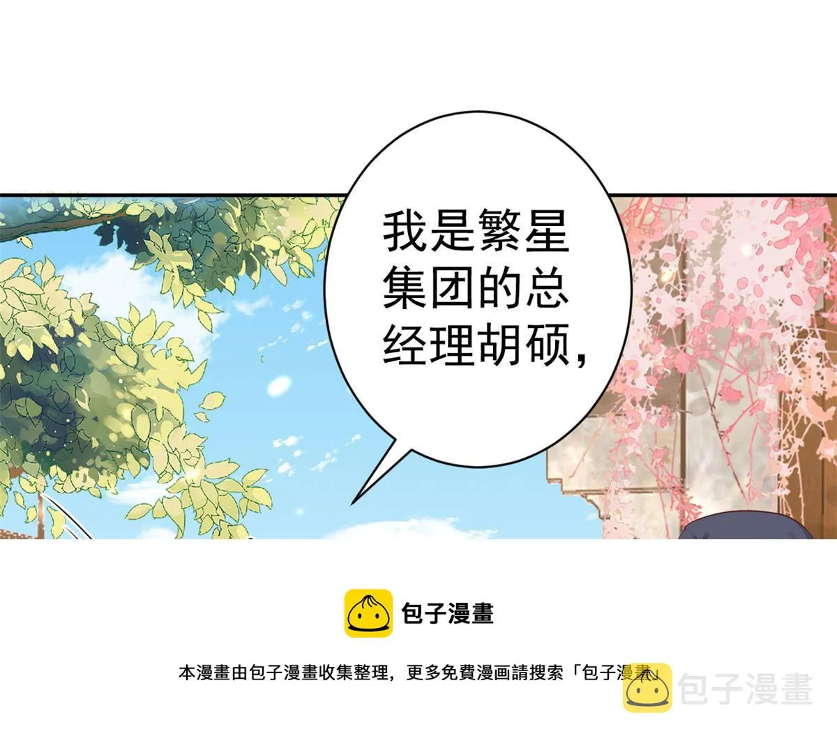 88 问仙黄泉-店铺黄泉路 第41页