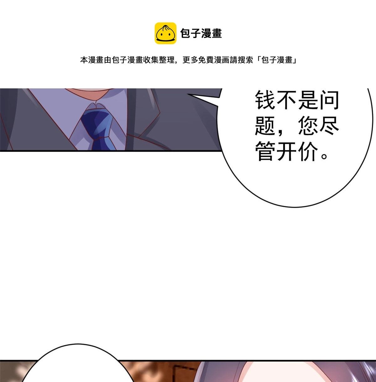 88 问仙黄泉-店铺黄泉路 第51页