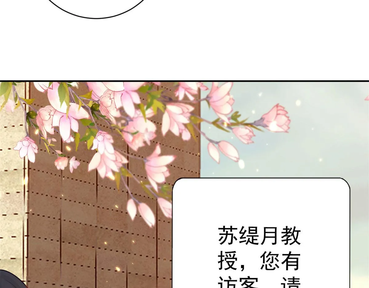 88 问仙黄泉-店铺黄泉路 第69页