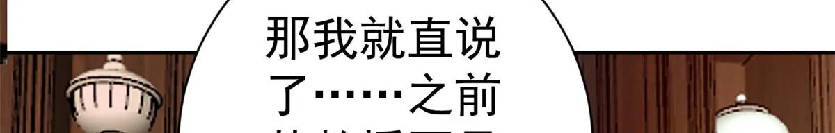 88 问仙黄泉-店铺黄泉路 第79页