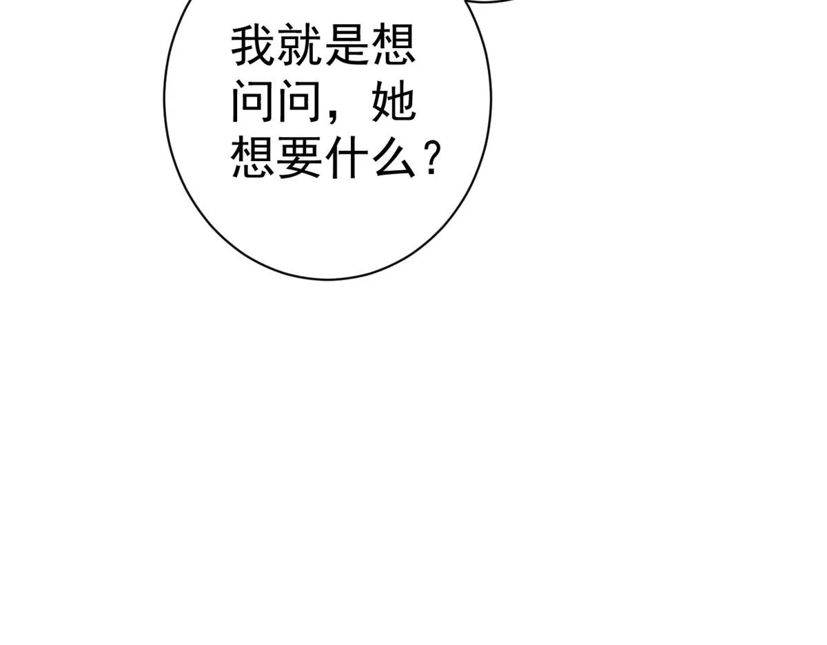 88 问仙黄泉-店铺黄泉路 第83页