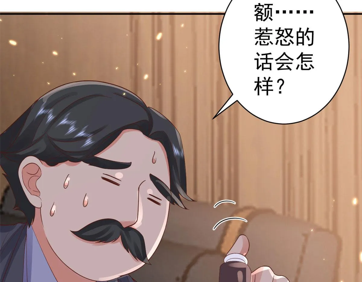 88 问仙黄泉-店铺黄泉路 第94页