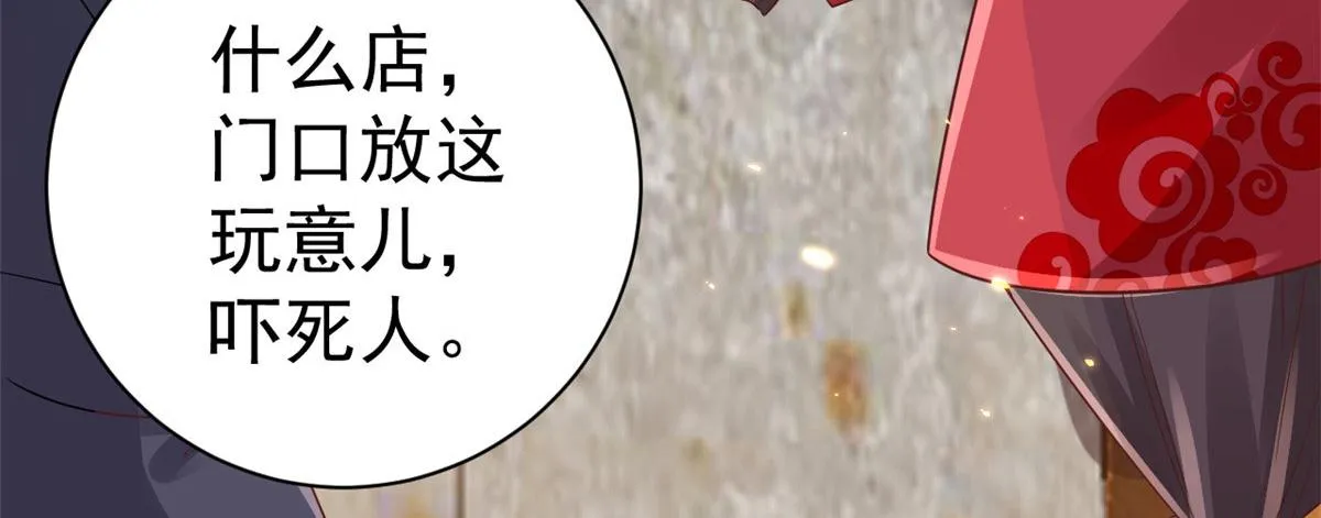 88 问仙黄泉-店铺黄泉路 第117页
