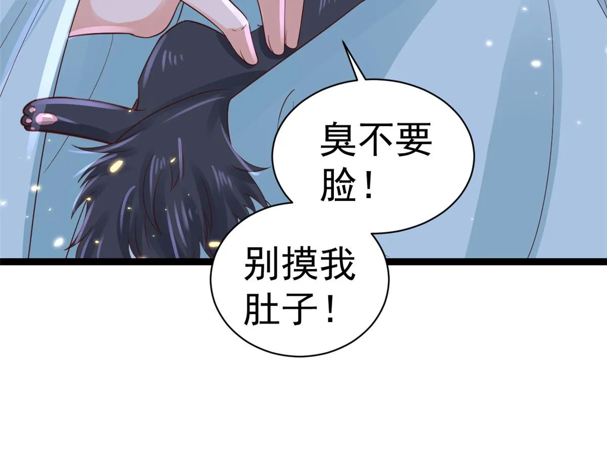 99 无上仙途-倒带，重来！ 第27页