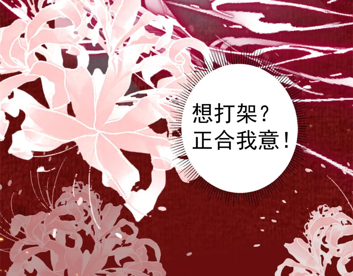 99 无上仙途-倒带，重来！ 第37页