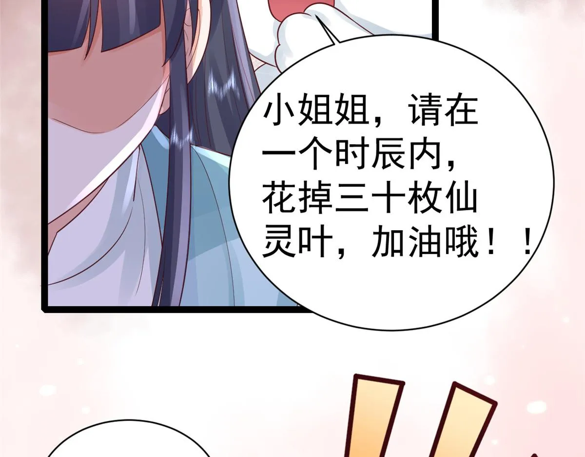 99 无上仙途-倒带，重来！ 第40页