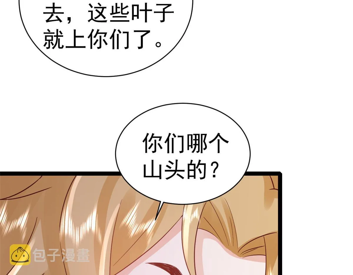 99 无上仙途-倒带，重来！ 第51页