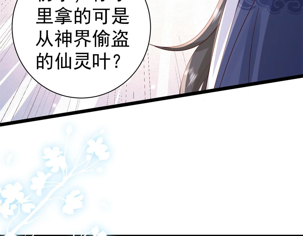 99 无上仙途-倒带，重来！ 第68页