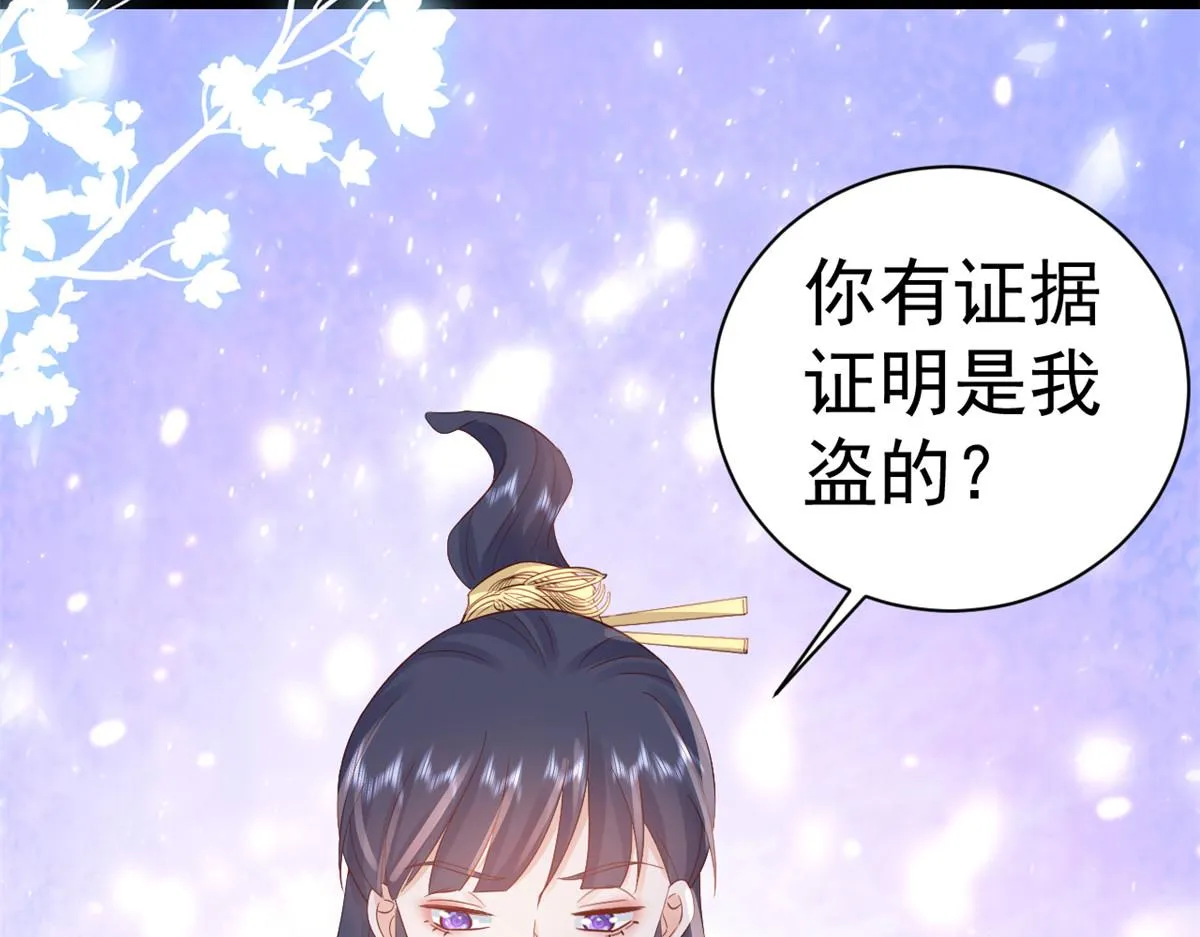 99 无上仙途-倒带，重来！ 第69页