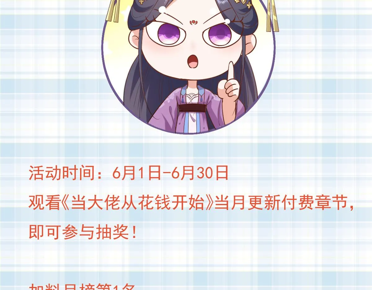 99 无上仙途-倒带，重来！ 第133页
