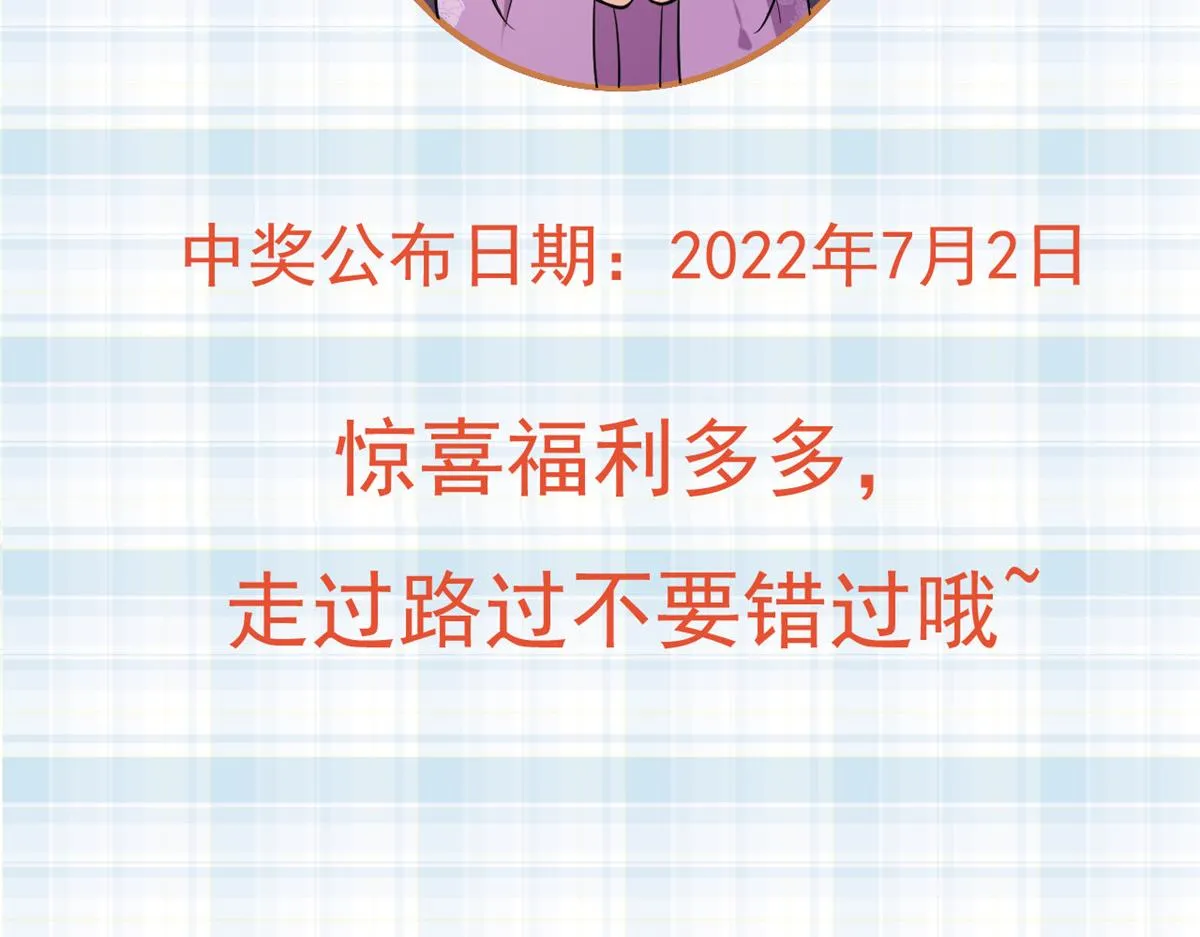 99 无上仙途-倒带，重来！ 第146页