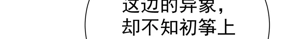 98无上仙途-栽赃？做掉 第18页