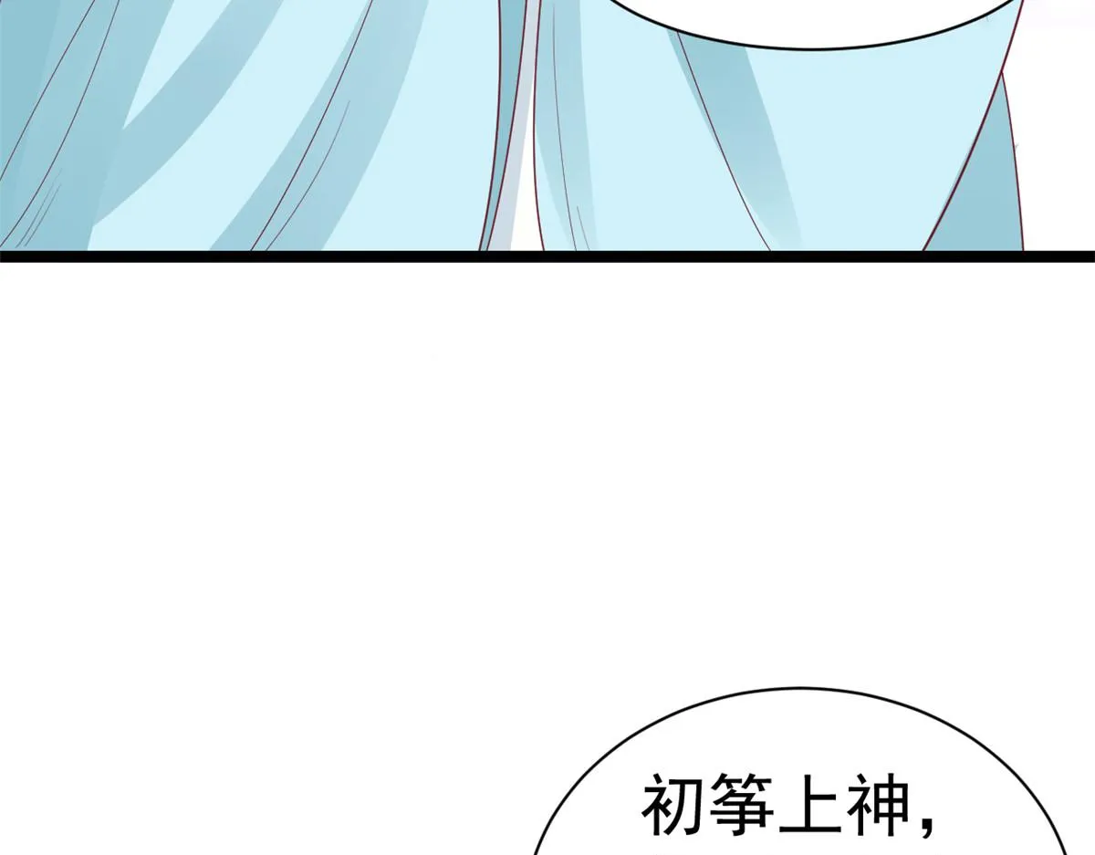 98无上仙途-栽赃？做掉 第28页