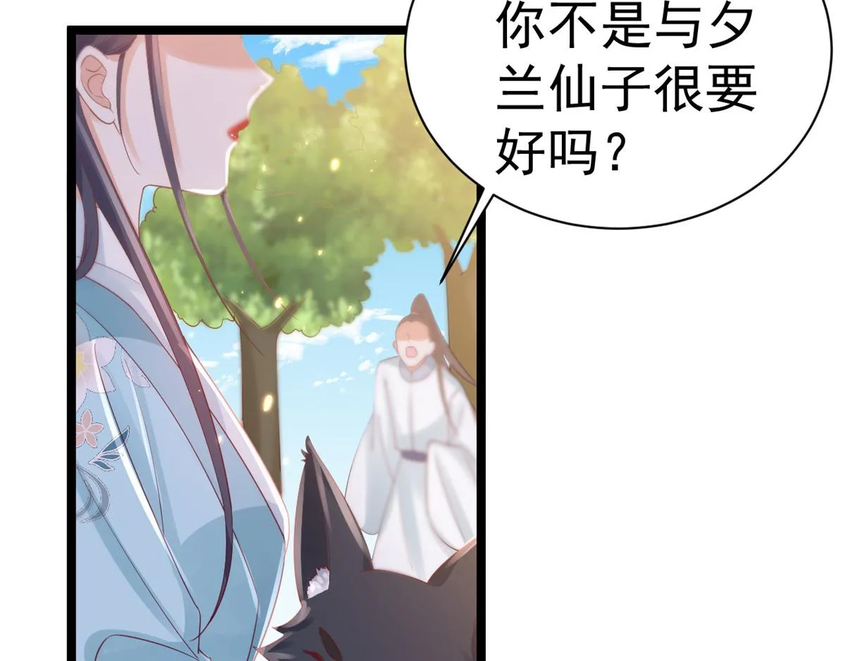 98无上仙途-栽赃？做掉 第29页