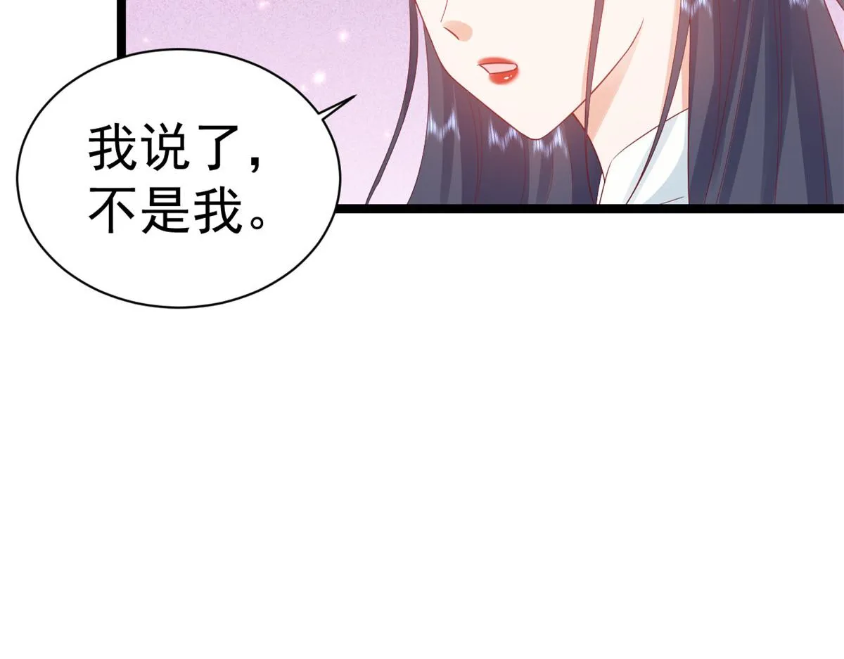 98无上仙途-栽赃？做掉 第32页