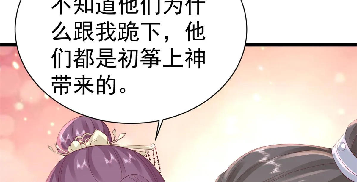 98无上仙途-栽赃？做掉 第43页