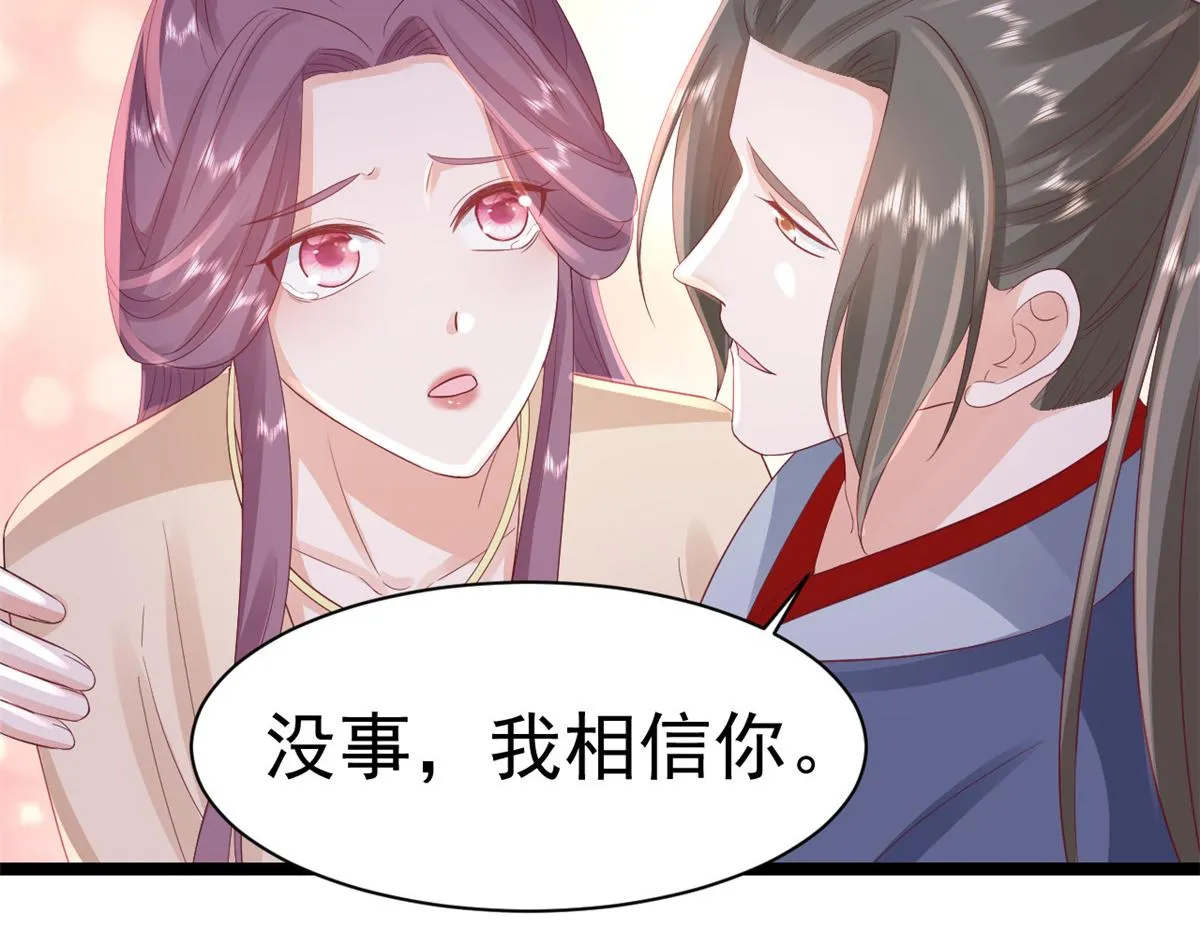 98无上仙途-栽赃？做掉 第44页