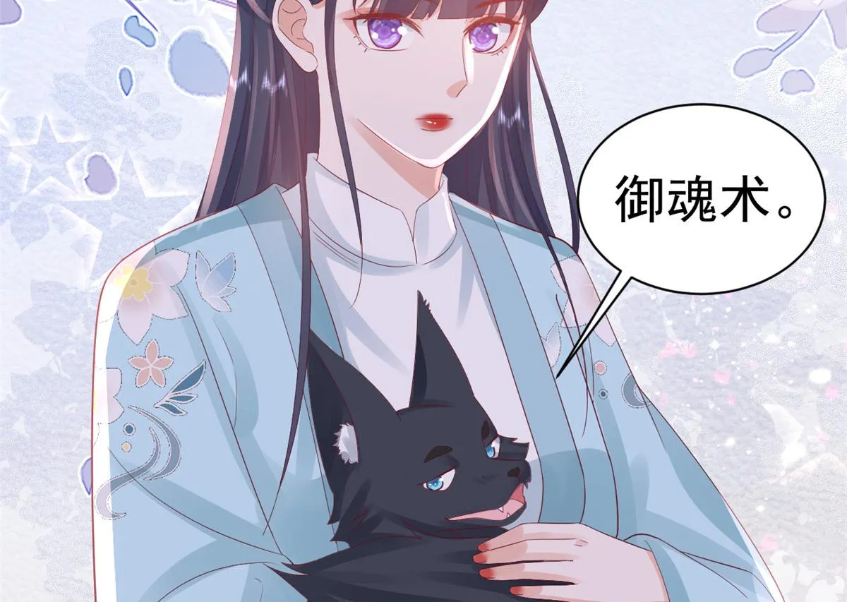 98无上仙途-栽赃？做掉 第50页