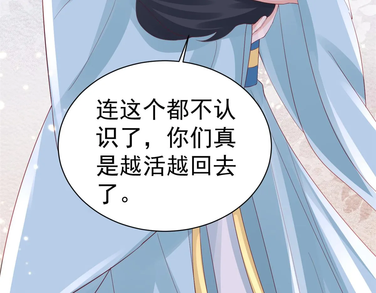 98无上仙途-栽赃？做掉 第51页