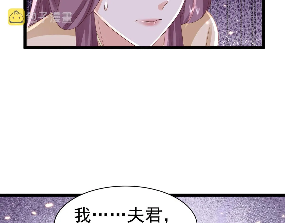 98无上仙途-栽赃？做掉 第63页