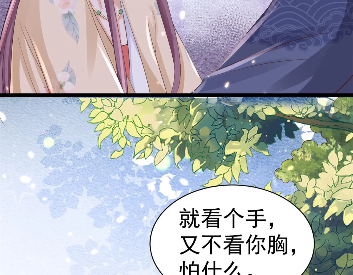 98无上仙途-栽赃？做掉 第66页