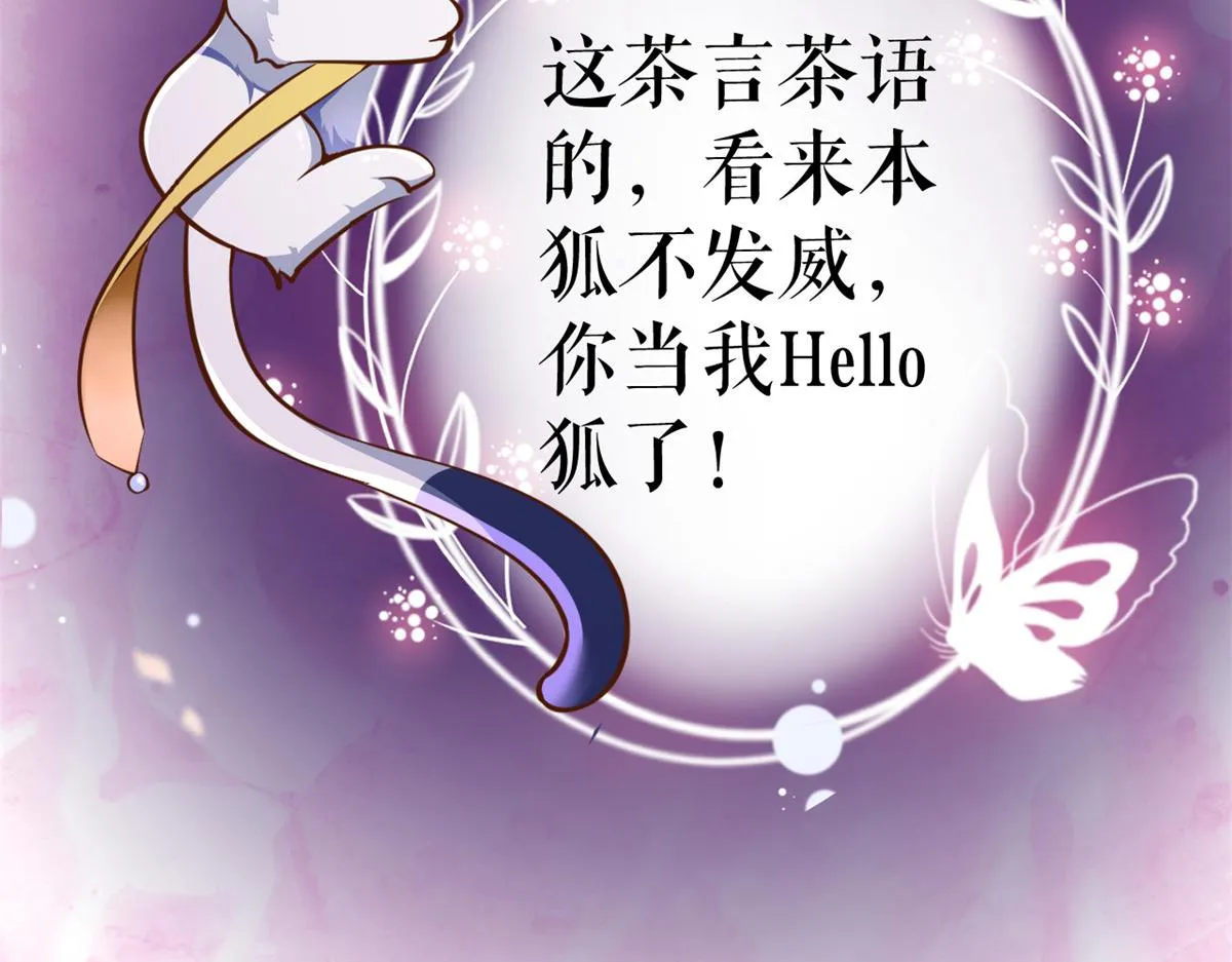 98无上仙途-栽赃？做掉 第102页