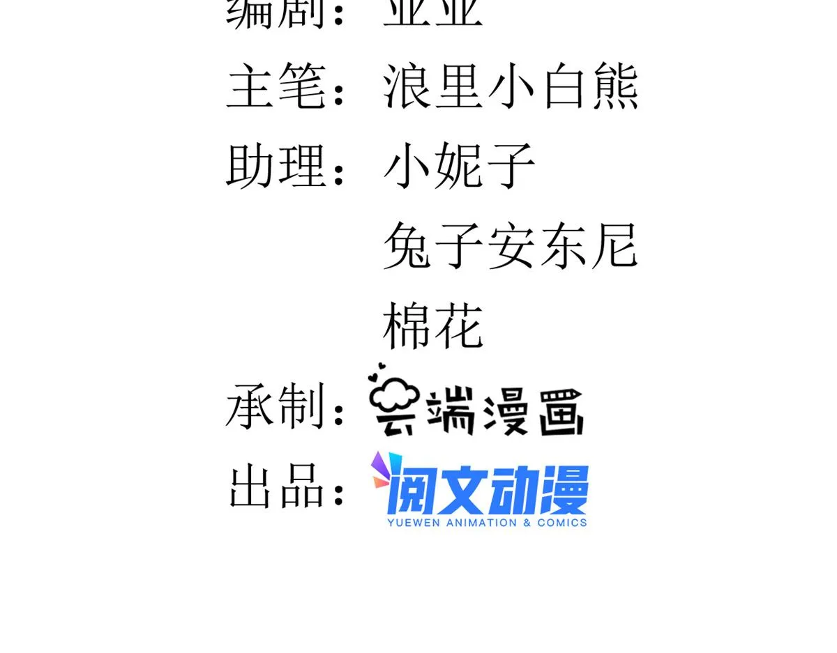 109问仙黄泉-对方的目的 第5页