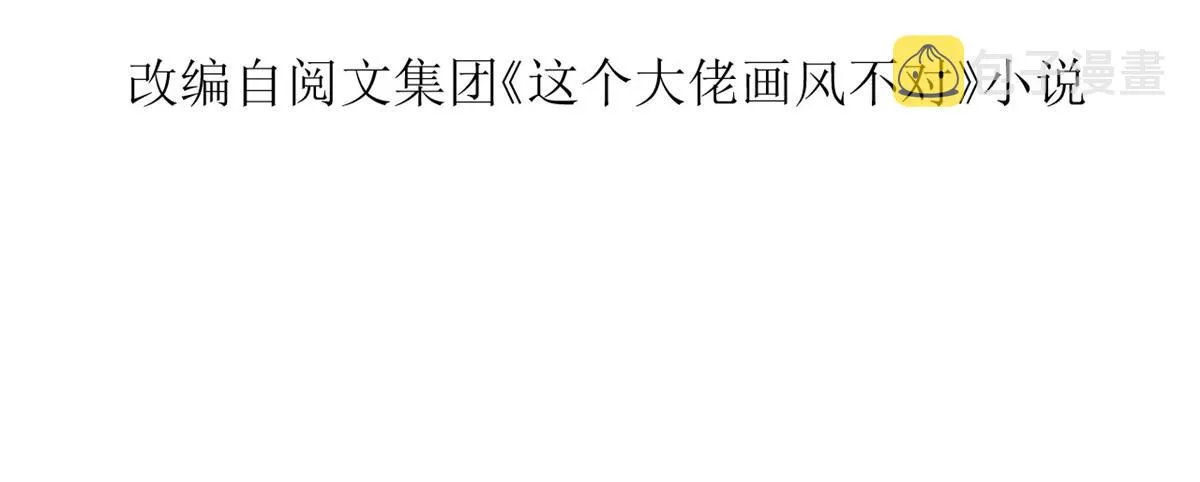 109问仙黄泉-对方的目的 第6页