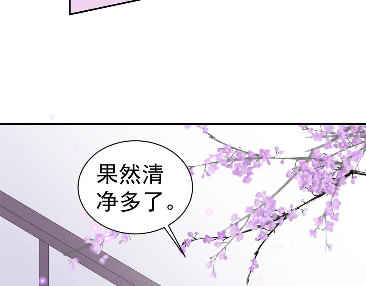 109问仙黄泉-对方的目的 第37页