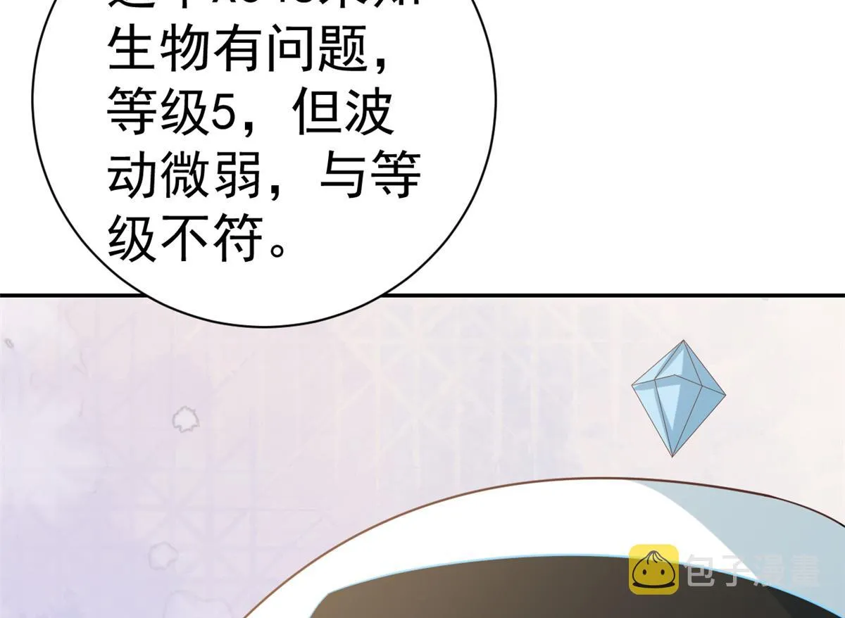 109问仙黄泉-对方的目的 第47页