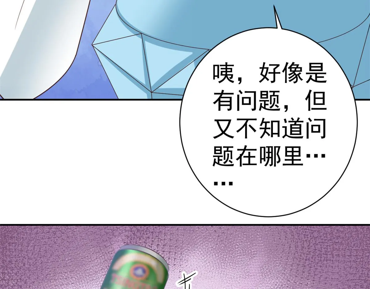 109问仙黄泉-对方的目的 第49页