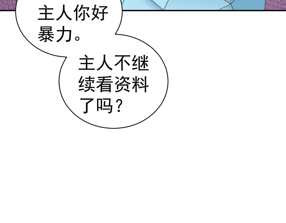 109问仙黄泉-对方的目的 第52页