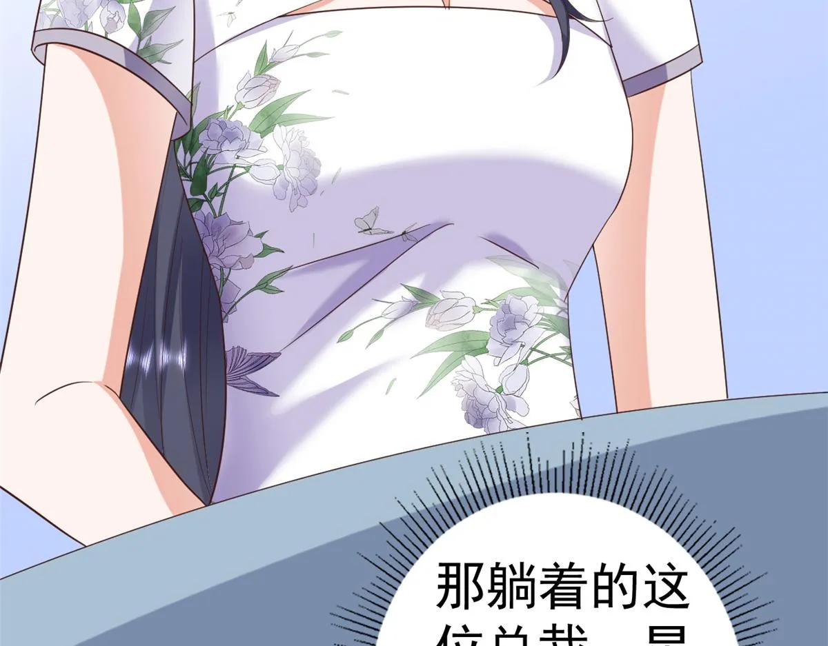 109问仙黄泉-对方的目的 第72页