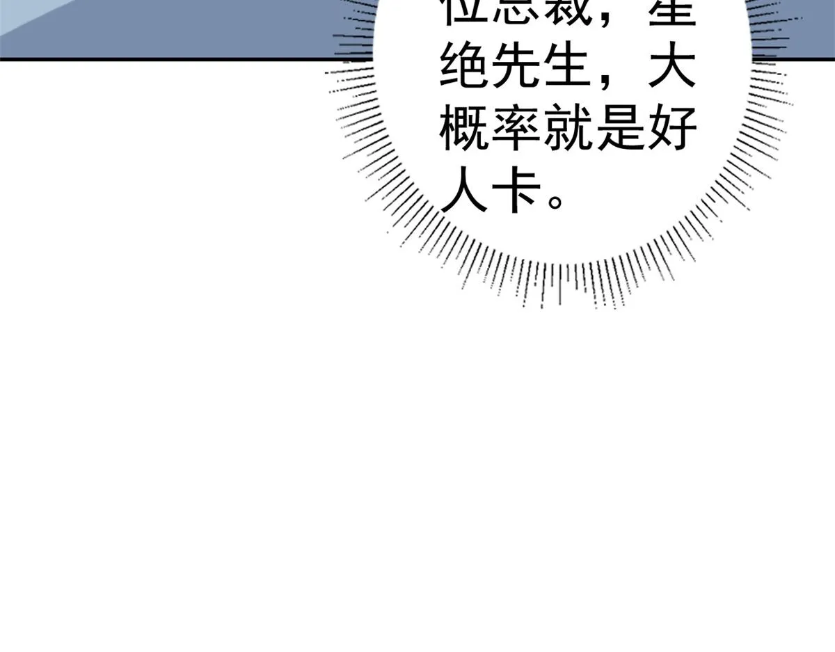 109问仙黄泉-对方的目的 第73页