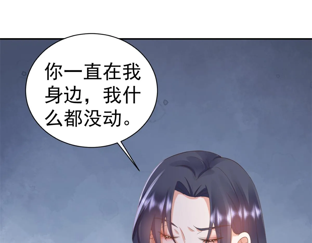 109问仙黄泉-对方的目的 第84页