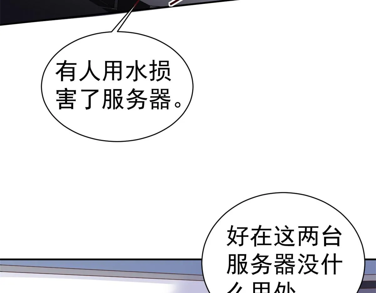 109问仙黄泉-对方的目的 第93页