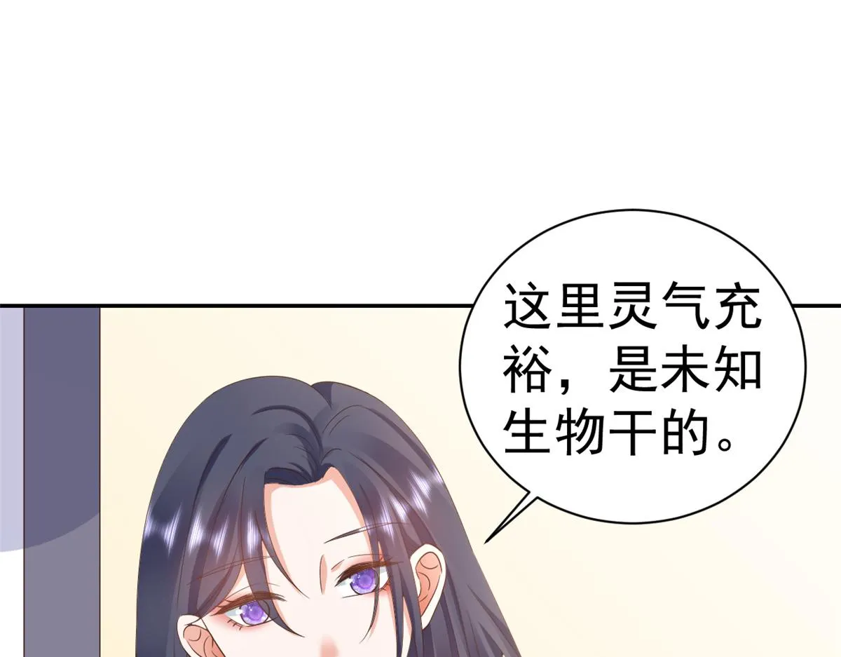 109问仙黄泉-对方的目的 第96页
