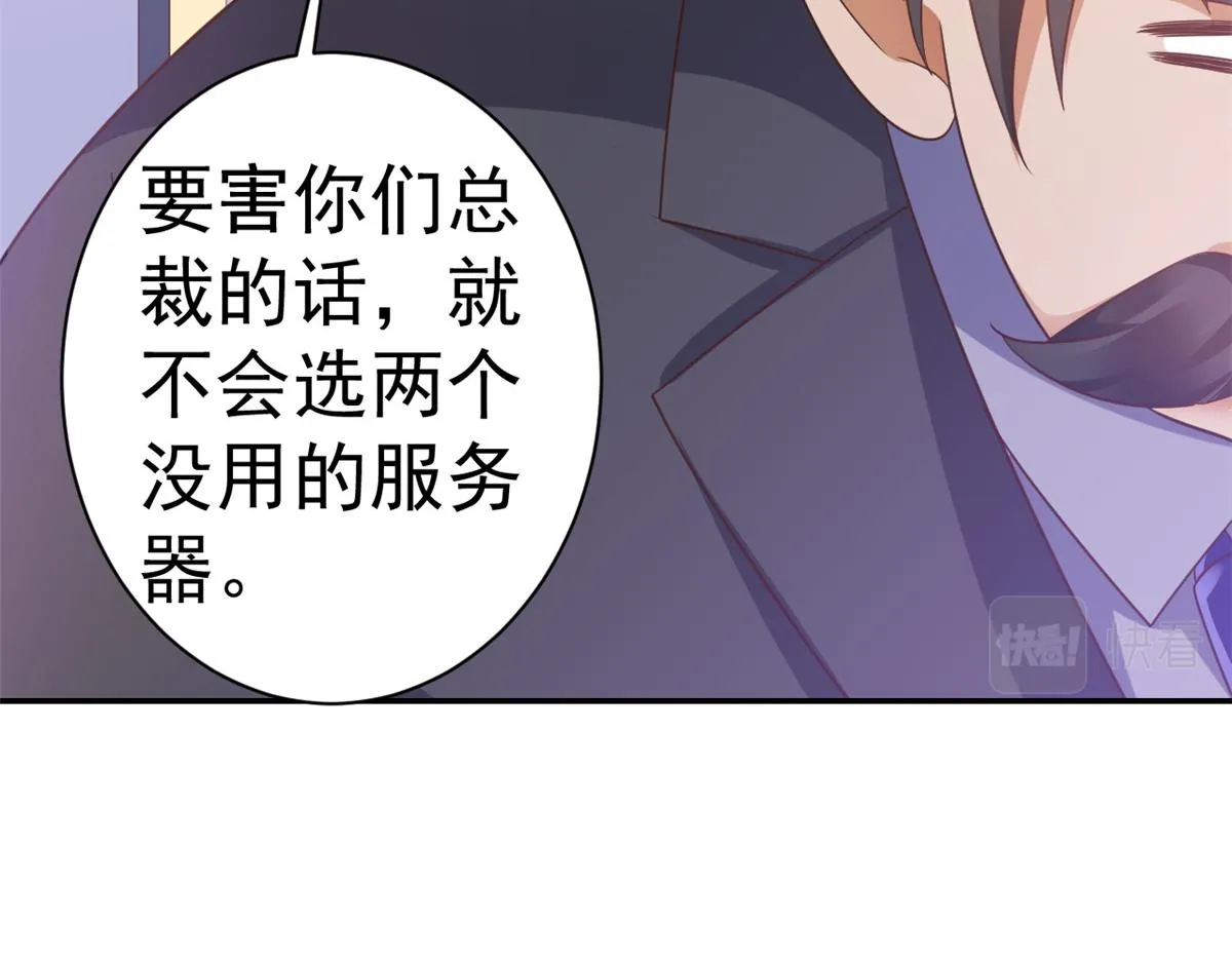 109问仙黄泉-对方的目的 第103页