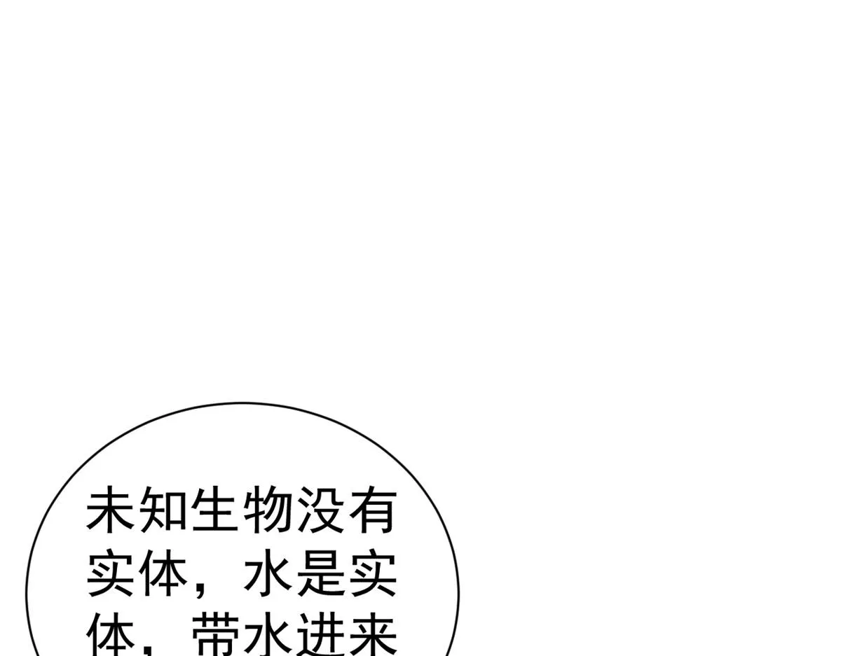 109问仙黄泉-对方的目的 第105页