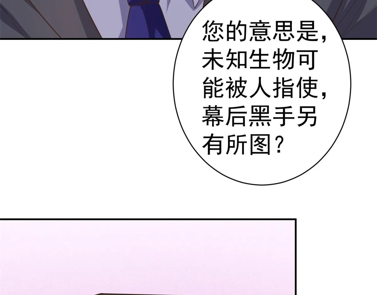 109问仙黄泉-对方的目的 第111页