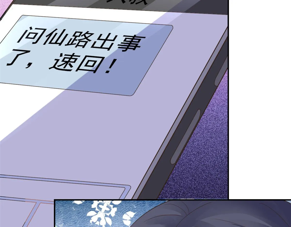 109问仙黄泉-对方的目的 第113页