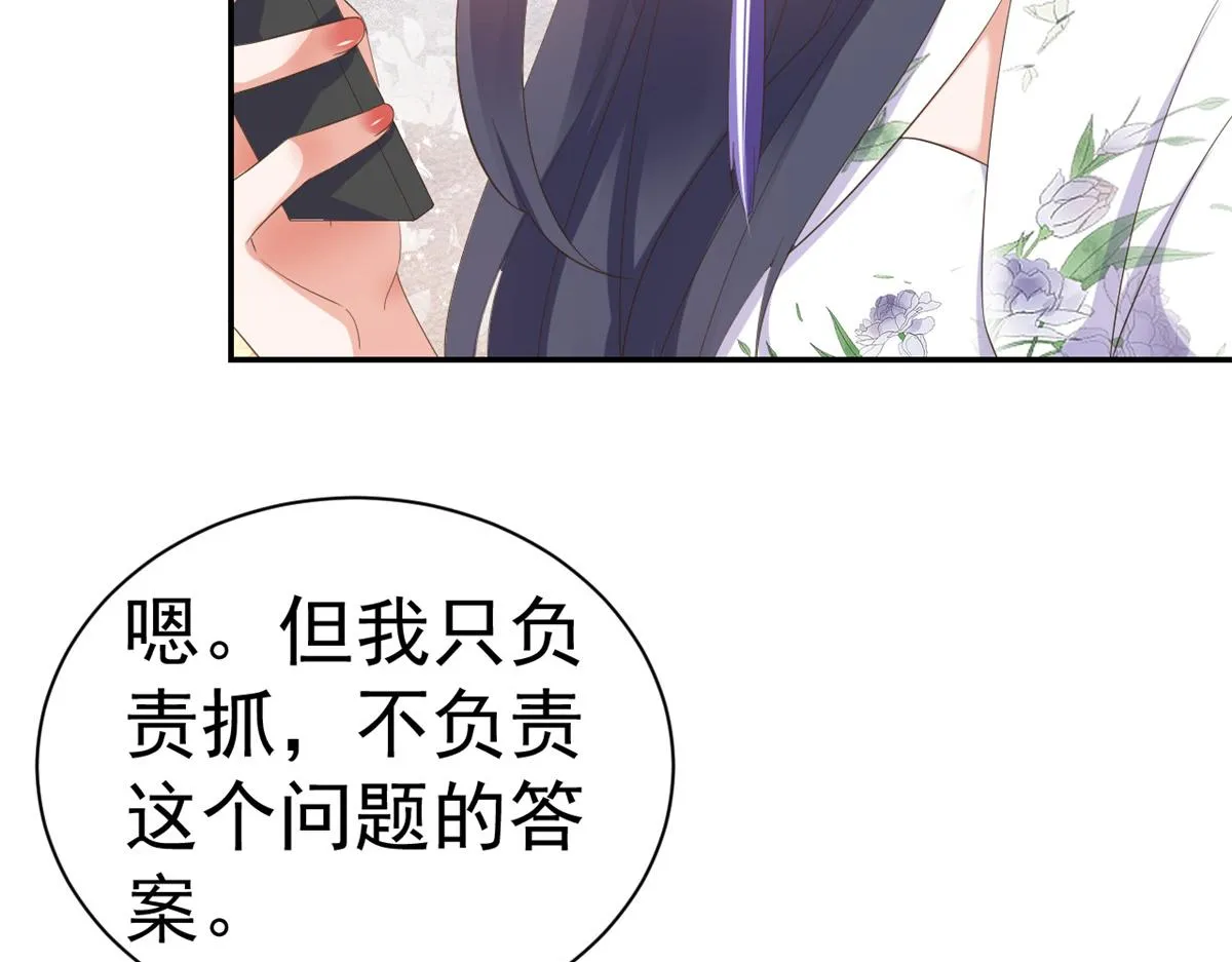 109问仙黄泉-对方的目的 第116页