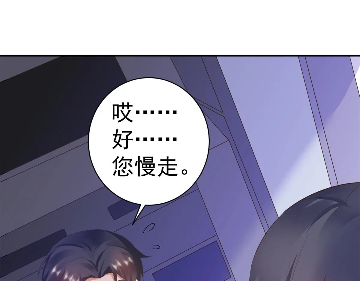 109问仙黄泉-对方的目的 第123页