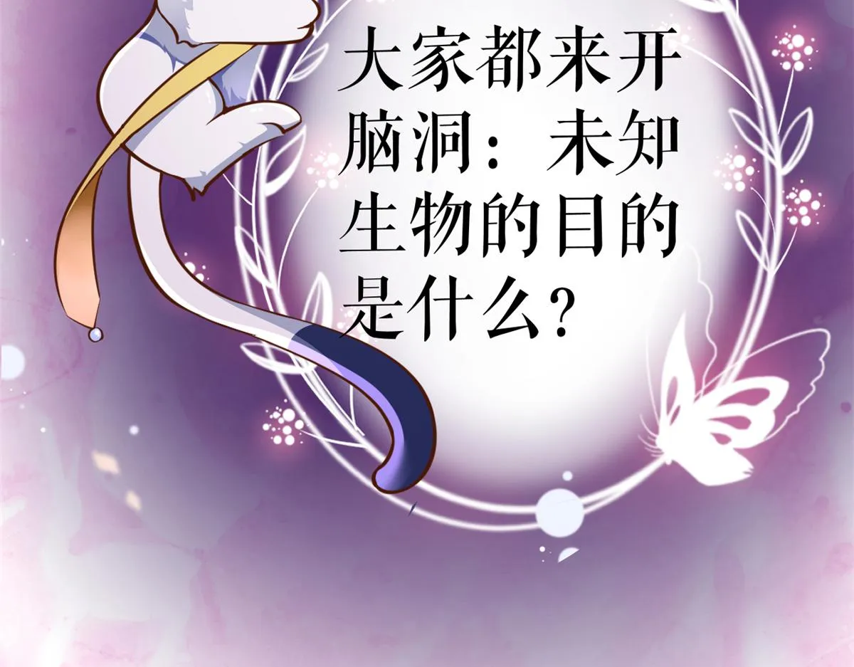 109问仙黄泉-对方的目的 第130页
