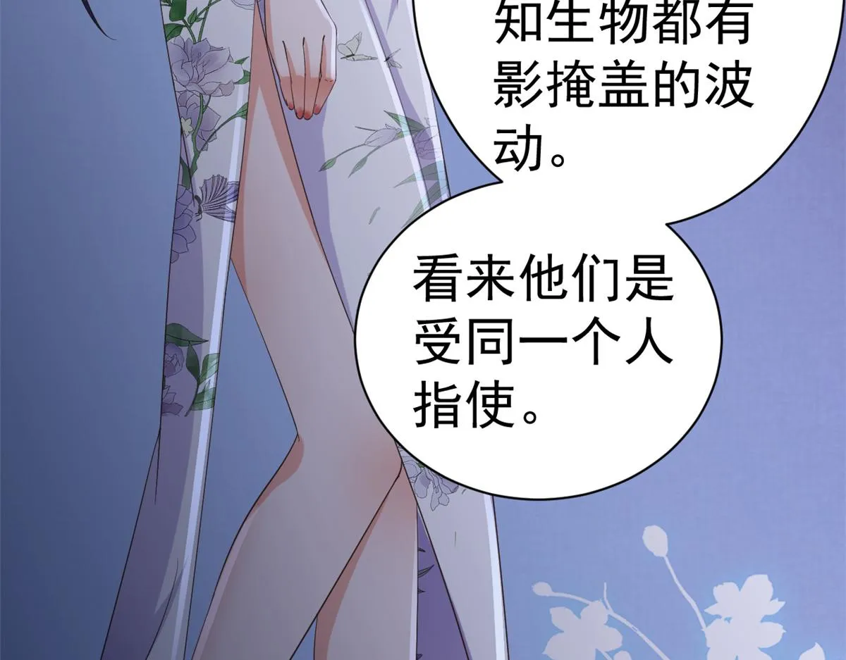 110问仙黄泉-入侵问仙路 第62页