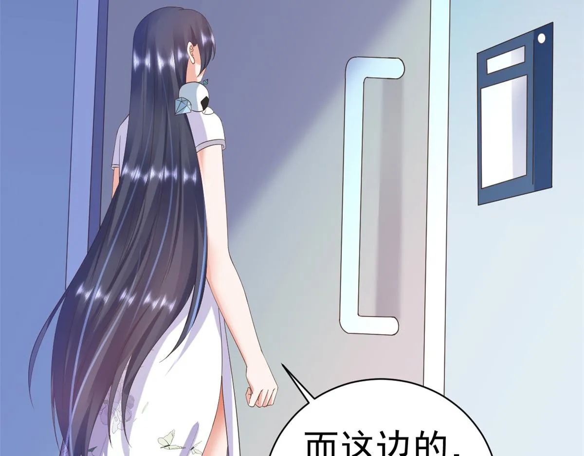 110问仙黄泉-入侵问仙路 第67页